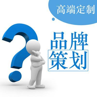 中山品牌营销策划怎么做,快速搞定消费者